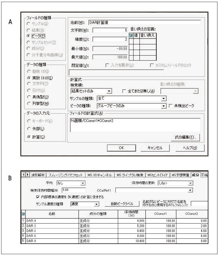 柔軟なカスタムフィールドを用いた計算の自動化