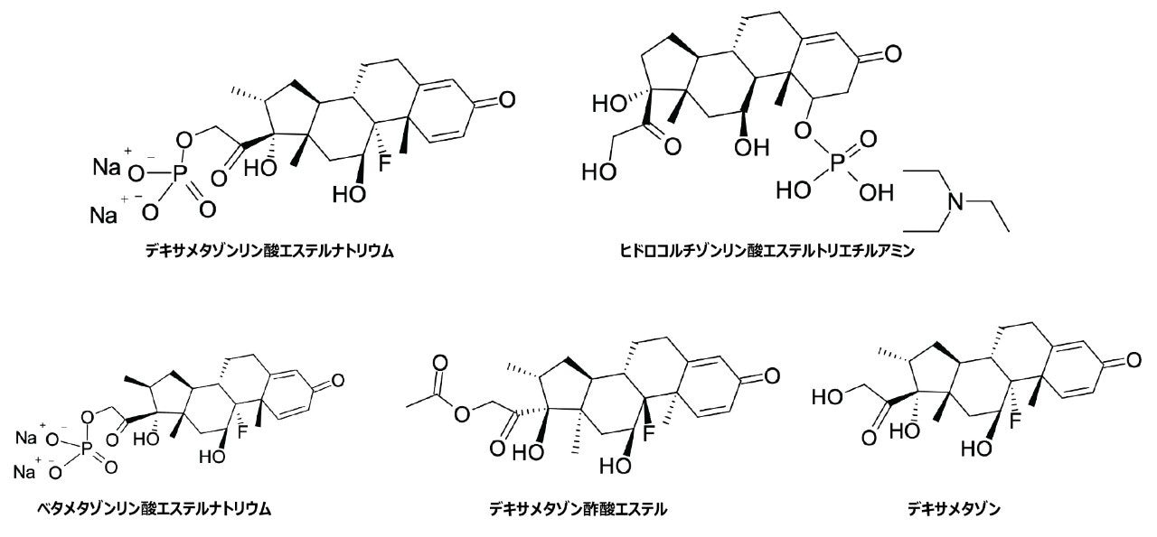 ヒドロコルチゾンリン酸エステル、デキサメタゾンリン酸エステル、およびその 3 種類の類縁物質の化学構造