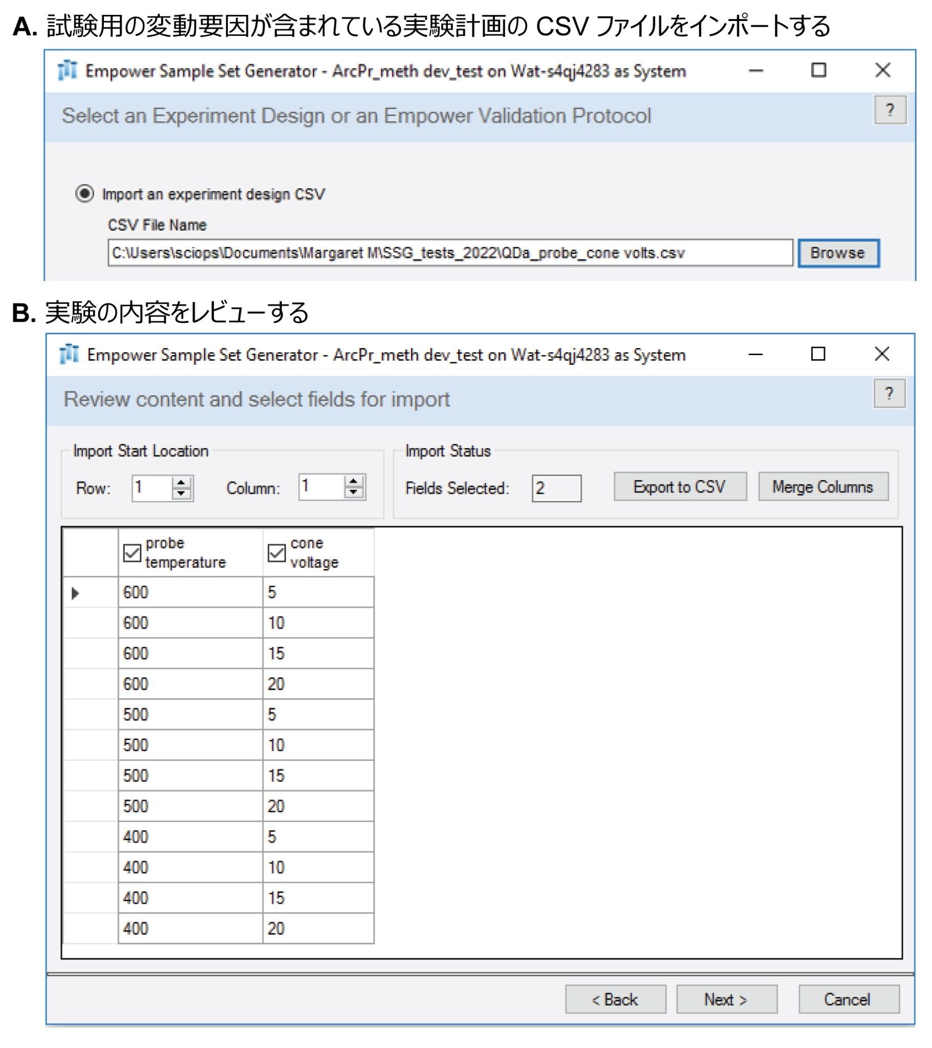 Empower SSG を使用したクロマトグラフィーメソッドの作成。CSV ファイルをインポートする